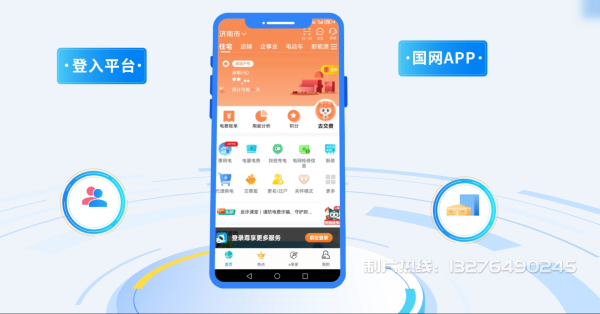 东港市电力供需平台MG动画制作_电力系统可视化动画设计_智慧电网数字化宣传动画_电网科普动画_